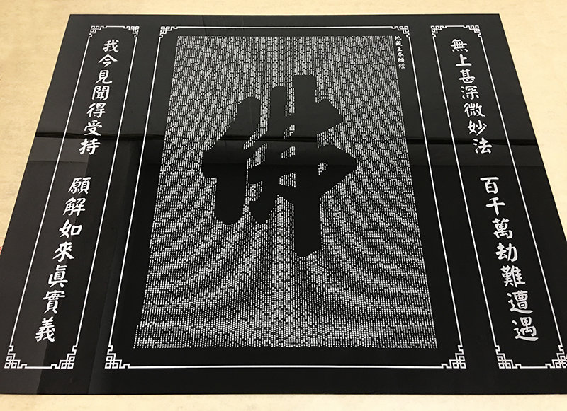 黑色壓克力雕刻心經加工應用
